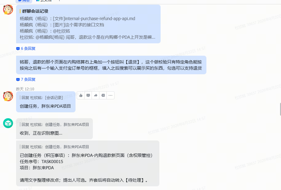 飞书新建任务截图